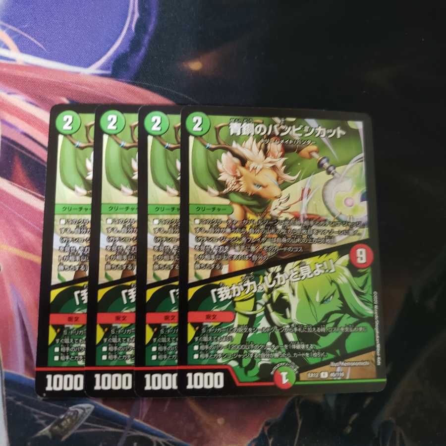 青銅のバンビシカット|「我が力、しかと見よ!」