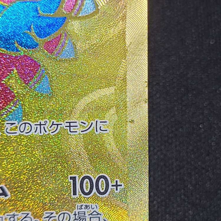 トドロクツキex UR 093/066 1枚