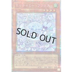 マルチャミーフワロス【プリズマティックシークレット】{LOCH-JP047}《モンスター》 1枚
