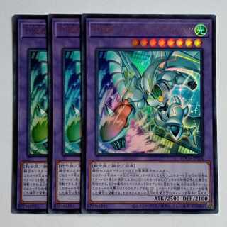 F・HEROシャイニング・フレア・ウィングマン【ウルトラレア】(3枚セット) LOCH-JP004 遊戯王 トレカ道 1枚