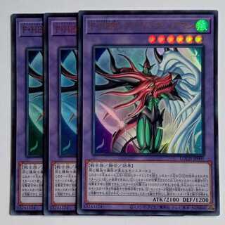 F・HEROフレイム・ウィングマン【ウルトラレア】(3枚セット) LOCH-JP005 遊戯王 トレカ道 1枚