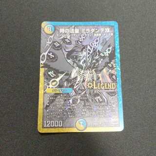 時の法皇 ミラダンテXII