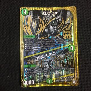 qqqx 銀シク キュラックス