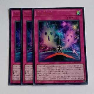 Sin Force【ウルトラレア】(3枚セット) LOCH-JP022 遊戯王 トレカ道 1枚