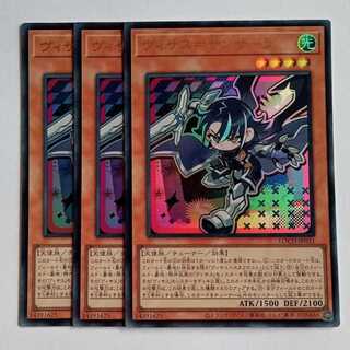 ヴィサス＝サンサーラ【ウルトラレア】(3枚セット) LOCH-JP031 遊戯王 トレカ道 1枚