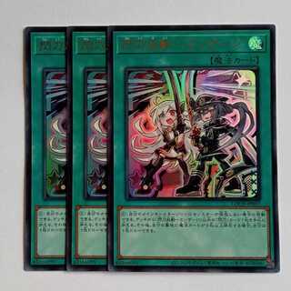 閃刀起動－エンゲージ【ウルトラレア】(3枚セット) LOCH-JP037 遊戯王 トレカ道 1枚