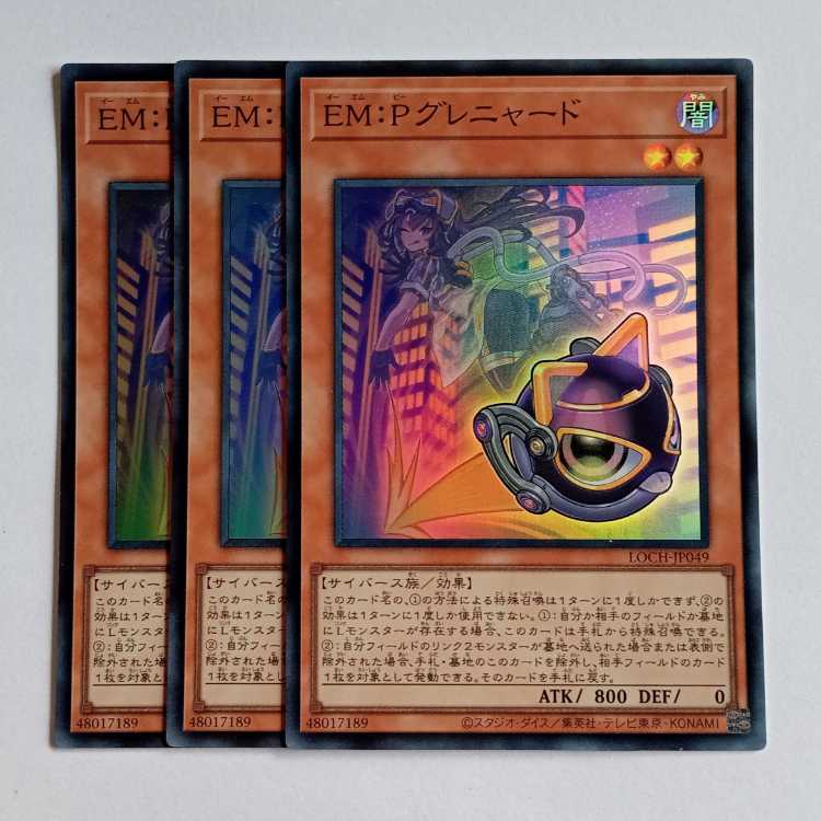 EM:P グレニャード【スーパーレア】(3枚セット) LOCH-JP049 遊戯王 トレカ道 1枚