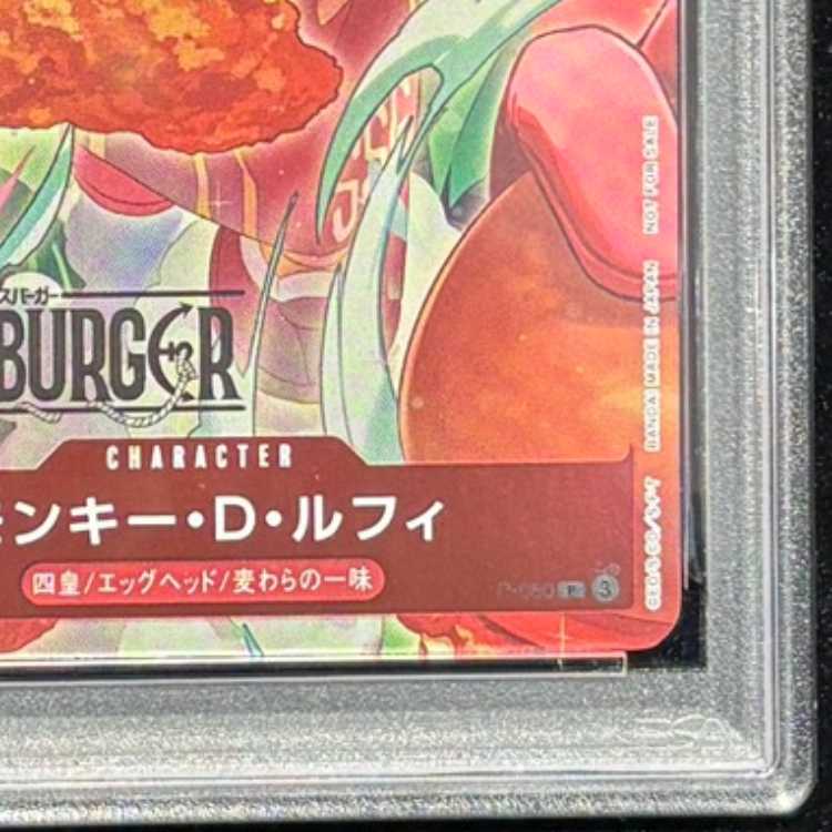 【PSA10】モンキー・D・ルフィ(パラレル)(モスバーガータイアップキャンペーン) P P-080 1枚