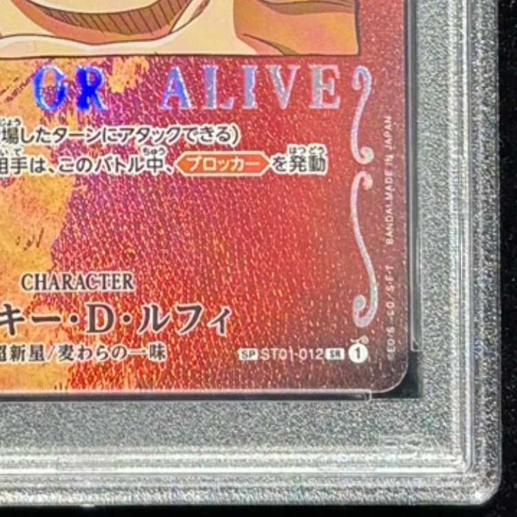 【PSA10】モンキー・D・ルフィ(パラレル) SP ST01-012 1枚