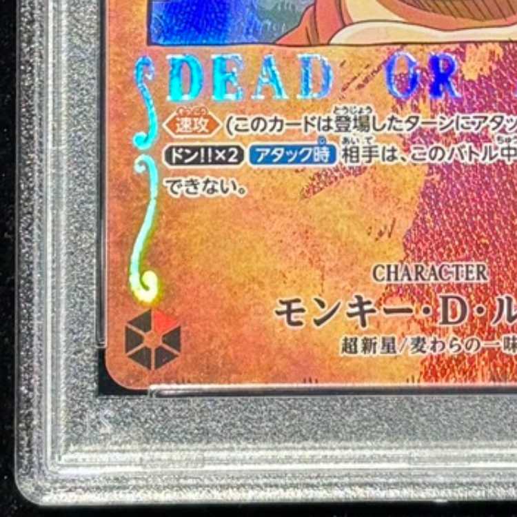 【PSA10】モンキー・D・ルフィ(パラレル) SP ST01-012 1枚