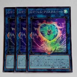 Gゴーレム・クリスタルハート【スーパーレア】(3枚セット) LOCH-JP065 遊戯王 トレカ道 1枚