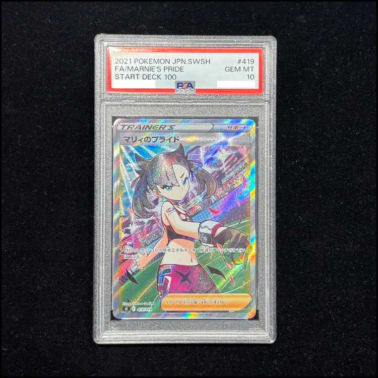 【PSA10】マリィのプライド(SR仕様) S-TD 419/414 1枚