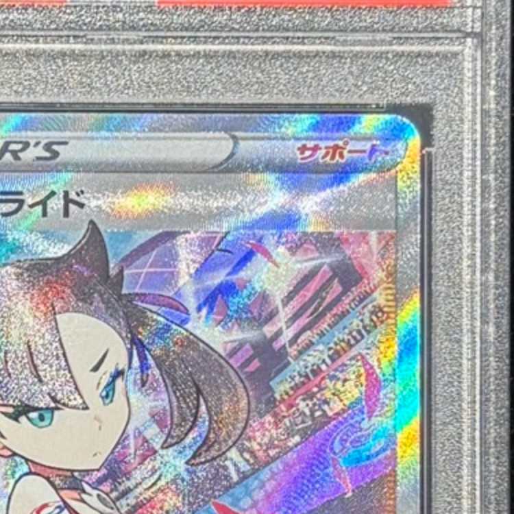 【PSA10】マリィのプライド(SR仕様) S-TD 419/414 1枚