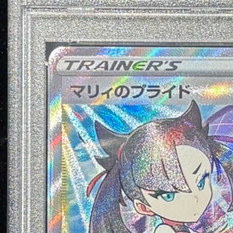 【PSA10】マリィのプライド(SR仕様) S-TD 419/414 1枚