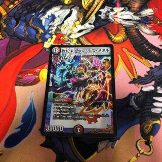 世紀末ヘヴィ・デス・メタル