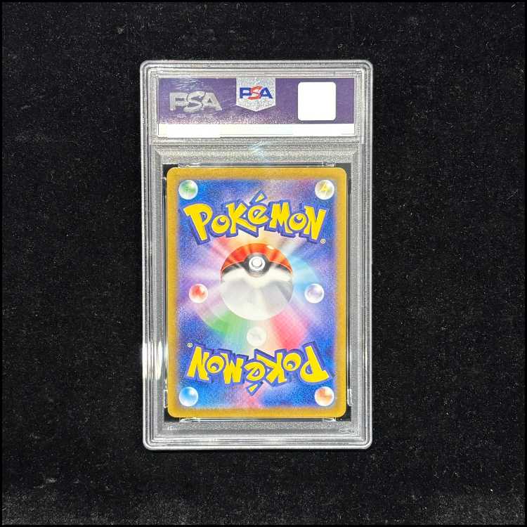 【PSA10】ピカチュウ AR 173/165 1枚