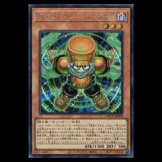 スタージャンク・シンクロン【シークレットレア】LOCH-JP008 遊戯王 トレカ道 1枚