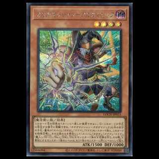 ガガガマジシャン－ガガガマジック【シークレットレア】LOCH-JP011 遊戯王 トレカ道 1枚