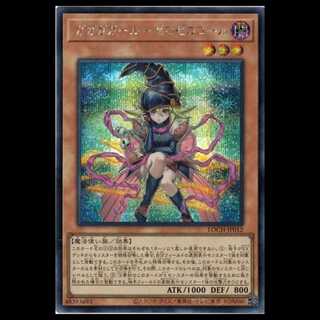 ガガガガール－ゼロゼロコール【シークレットレア】LOCH-JP012 遊戯王 トレカ道 1枚