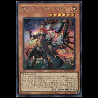 魔を刻むデモンスミス【シークレットレア】LOCH-JP042 遊戯王 トレカ道 1枚