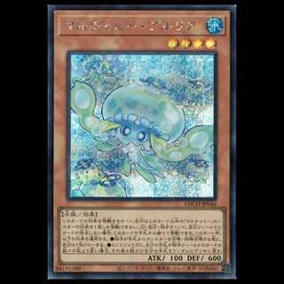 マルチャミー・プルリア【シークレットレア】LOCH-JP046 遊戯王 トレカ道 1枚