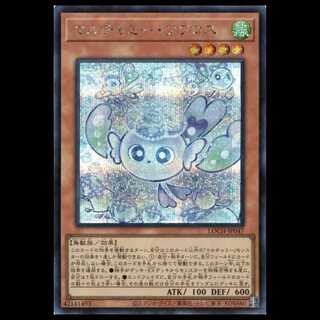 マルチャミー・フワロス【シークレットレア】LOCH-JP047 遊戯王 トレカ道 1枚