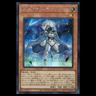 未来の柱－キアノス【シークレットレア】LOCH-JP051 遊戯王 トレカ道 1枚