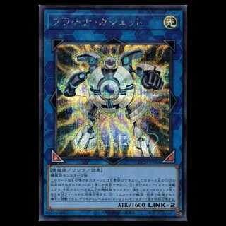 プラチナ・ガジェット【シークレットレア】LOCH-JP064 遊戯王 トレカ道 1枚