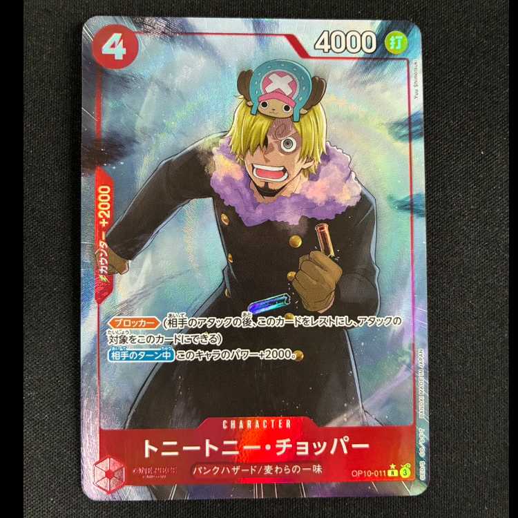 ＃トニートニー・チョッパー R OP10-011 1枚