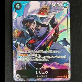 ＃シリュウ(パラレル) P-R PRB02-015 1枚