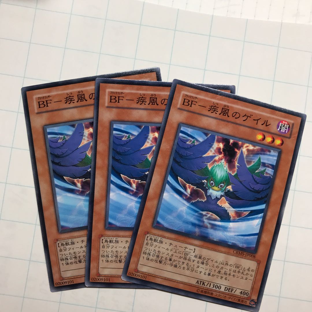 BF-疾風のゲイル