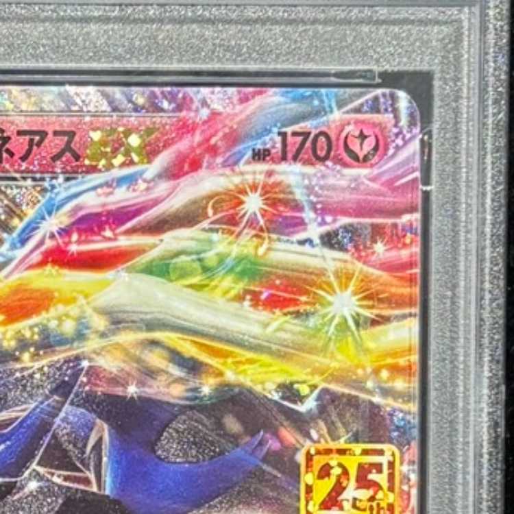 【PSA10】ゼルネアスEX (25th) PROMO PROMO 023/025 1枚