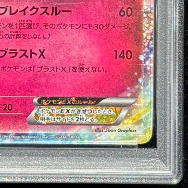 【PSA10】ゼルネアスEX (25th) PROMO PROMO 023/025 1枚