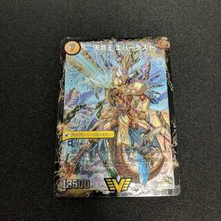 不滅槍 パーフェクト｜天命王 エバーラスト