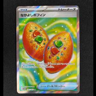 ＃なかよしポフィン SR 081/063 1枚