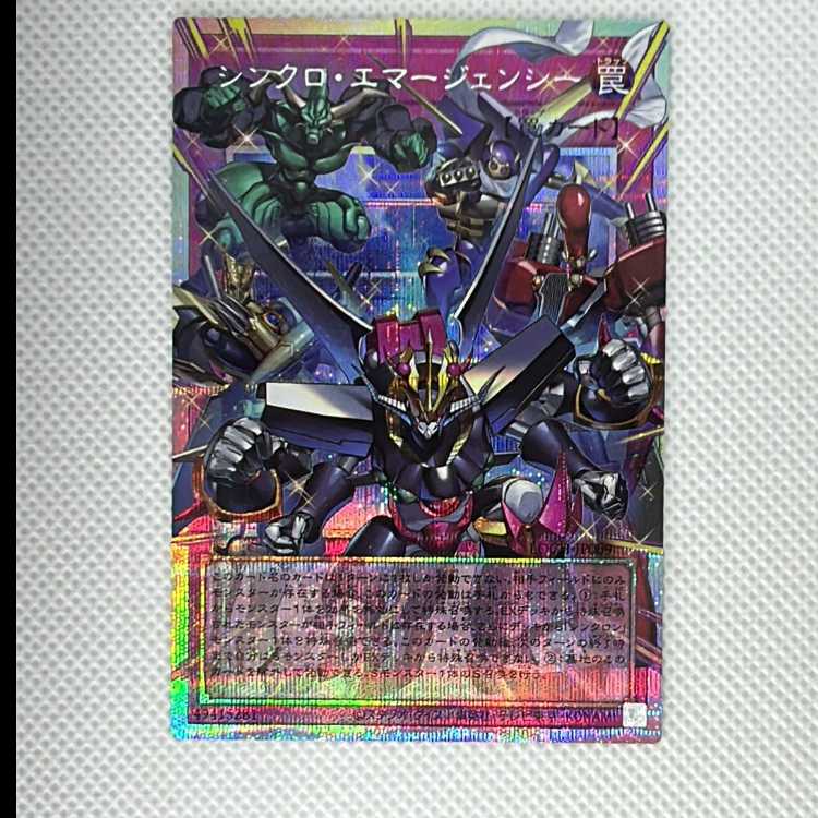 シンクロ・エマージェンシー プリズマティックシークレットLOCH-JP009  1枚