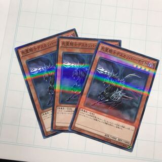 死霊騎士デスカリバー・ナイト