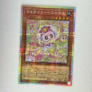 マルチャミー・ニャルス プリズマティックシークレット 1枚