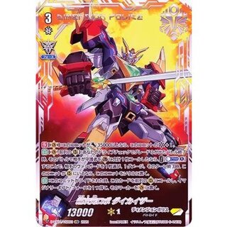 超次元ロボダイカイザー【VSR】{D-VS01/VSR03}《ディメンジョンポリス》 1枚
