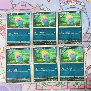 マーイーカ C 075/108 6枚