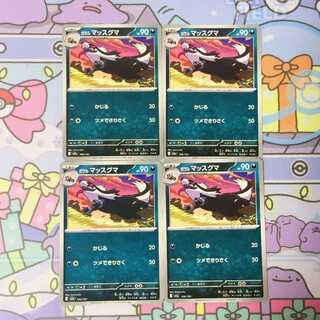 ガラルマッスグマ 106/193 4枚