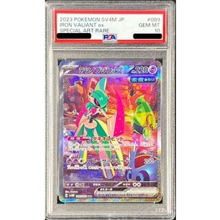 〔PSA10鑑定済〕テツノブジンex【SAR】{089/066} 1枚