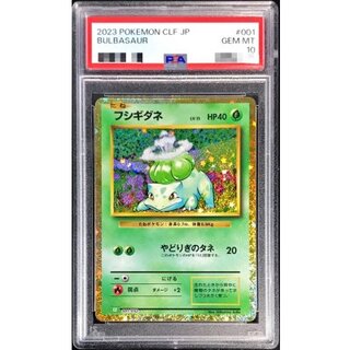 〔PSA10鑑定済〕フシギダネ(Classicキラ)【-】{001/032} 1枚