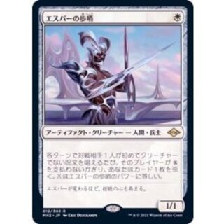 エスパーの歩哨/Esper Sentinel《日本語》【MH2】 1枚