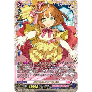 〔状態A-〕PRISM-Pラブラドル【FFR】{D-LBT04/FFR07}《リリカルモナステリオ》 1枚