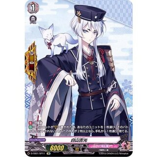 〔状態B〕白山吉光【SP】{D-TB01/SP11}《刀剣乱舞》 1枚