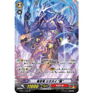 〔状態A-〕魔忍竜シラヌイ朧【SP】{G-BT11/S22}《ぬばたま》 1枚