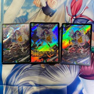 ドンドン水撒くナウ SR 3枚