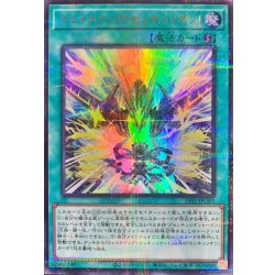 ウェイクアップセンチュリオン!【ウルトラパラレル】{24YJ-JPO01}《魔法》 1枚