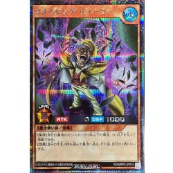 A Rosa Zing Dealer [Secret] {RD/MRP2-JP014} [RD Monster 1枚